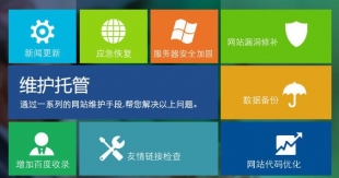 網(wǎng)站維護(hù)主要做什么？一般多少錢(qián)？